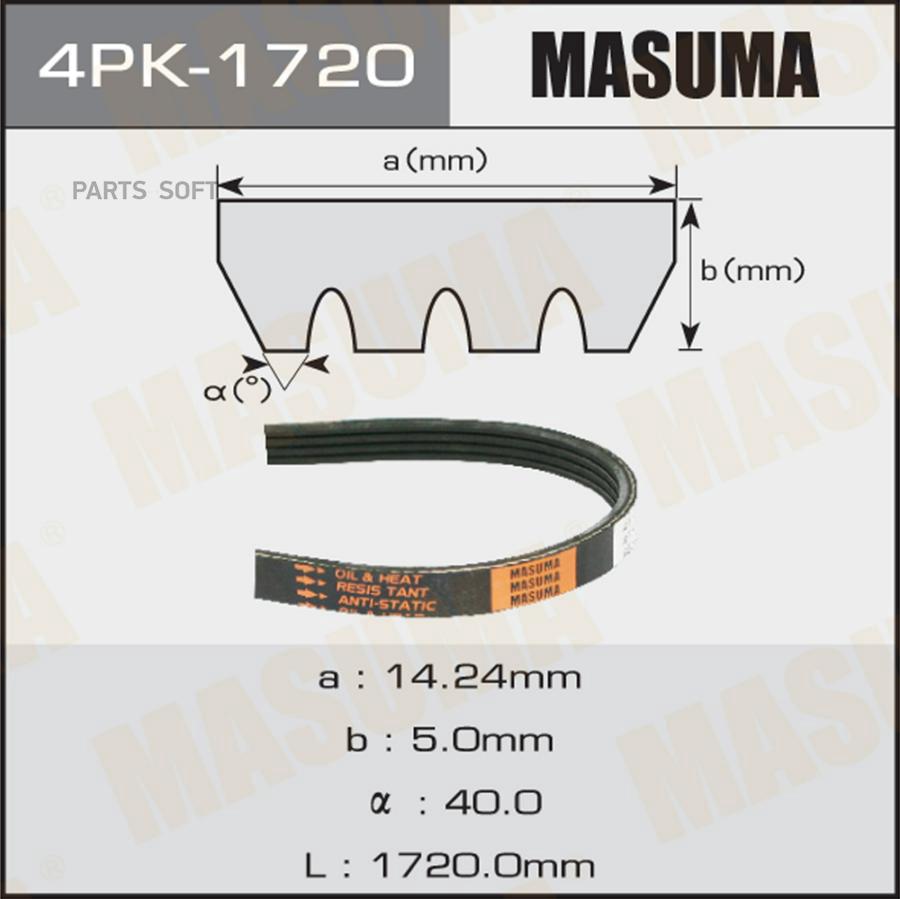 

Ремень Ручейковый 4pk-1720 Masuma арт. 4PK1720