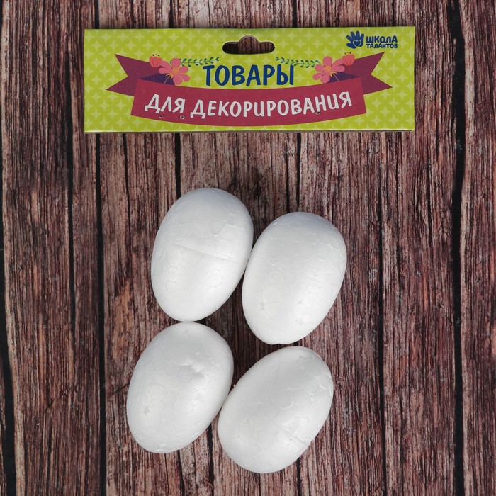 

Фигурка для поделок и декорирования Яйцо (набор 4 шт), размер 1 шт: 5х3 см, Белый