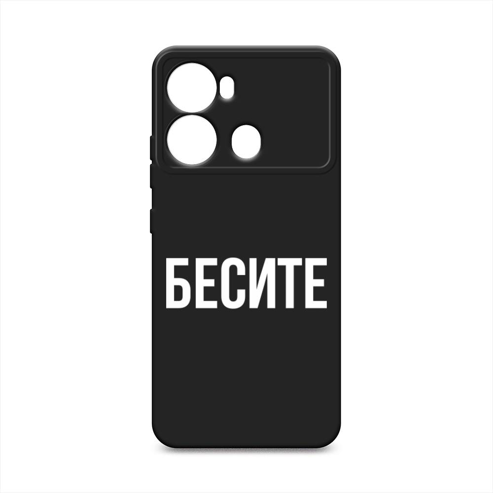 

Чехол Awog на Itel P40 "Бесите", Прозрачный;бежевый;белый, 3201352-1