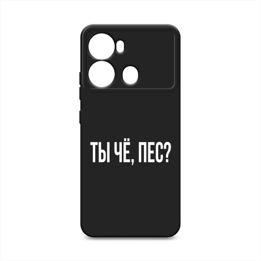 

Чехол Awog на Itel P40 "Ты чё, пес", Прозрачный, 3201352-1