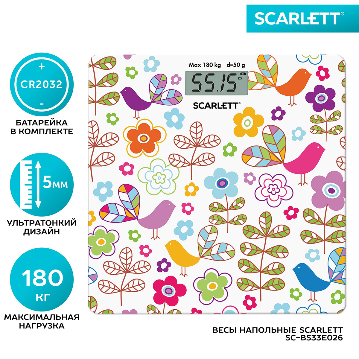 Весы напольные Scarlett SC-BS33E026 белый