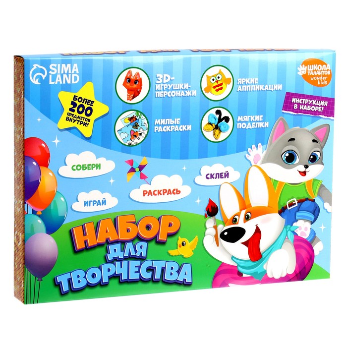

Школа талантов Набор для творчества