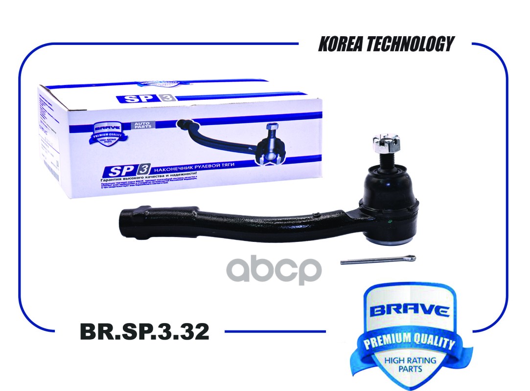 

Наконечник Рулевой Brsp332 Правый 568201G000 Kia Rio Hyundai Accent 05 08 Brave Brsp332