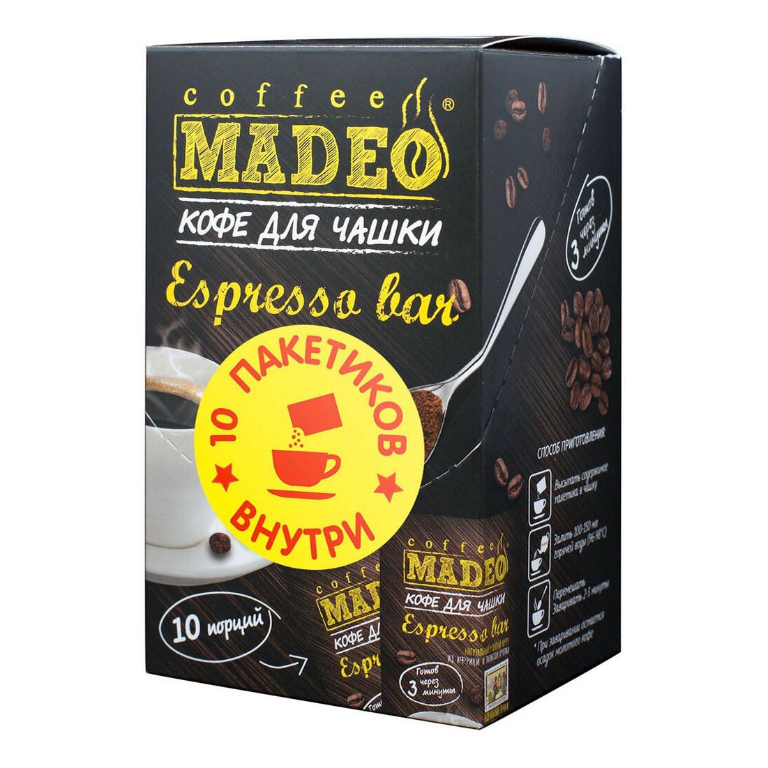 Кофе молотый Madeo Espresso Bar 10шт