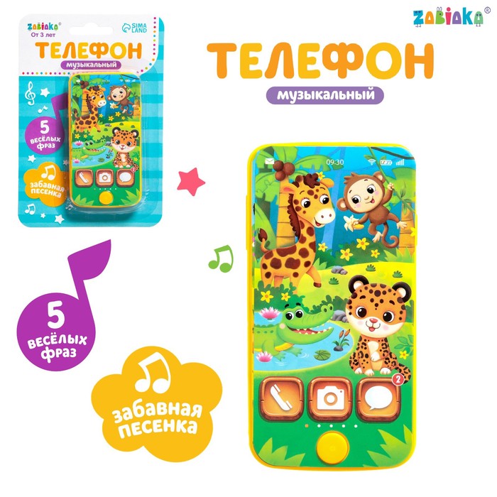

ZABIAKA Телефон музыкальный "Веселая африка" SL-05349I, звук, цв. микс