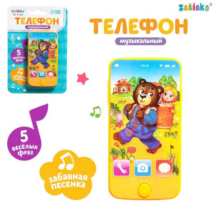 

ZABIAKA Телефон музыкальный "Маша и медведь" SL-05349H, звук, цвет жёлтый
