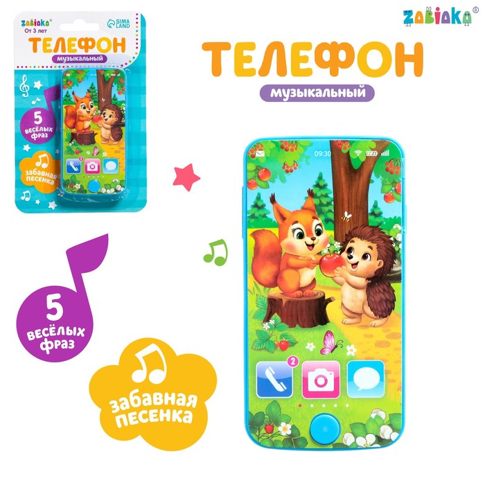 

ZABIAKA Телефон музыкальный "Веселые друзья" SL-05349C, звук, цвет синий