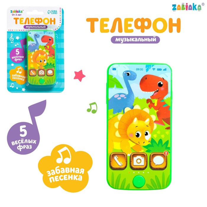 

ZABIAKA Телефон музыкальный "Динозаврик" SL-05349B, звук, цвет зеленый