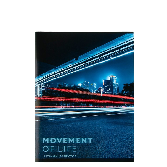 фото Artfox study колледж-тетрадь а4, 96 листов на скрепке "movement of life" обложка мелованны