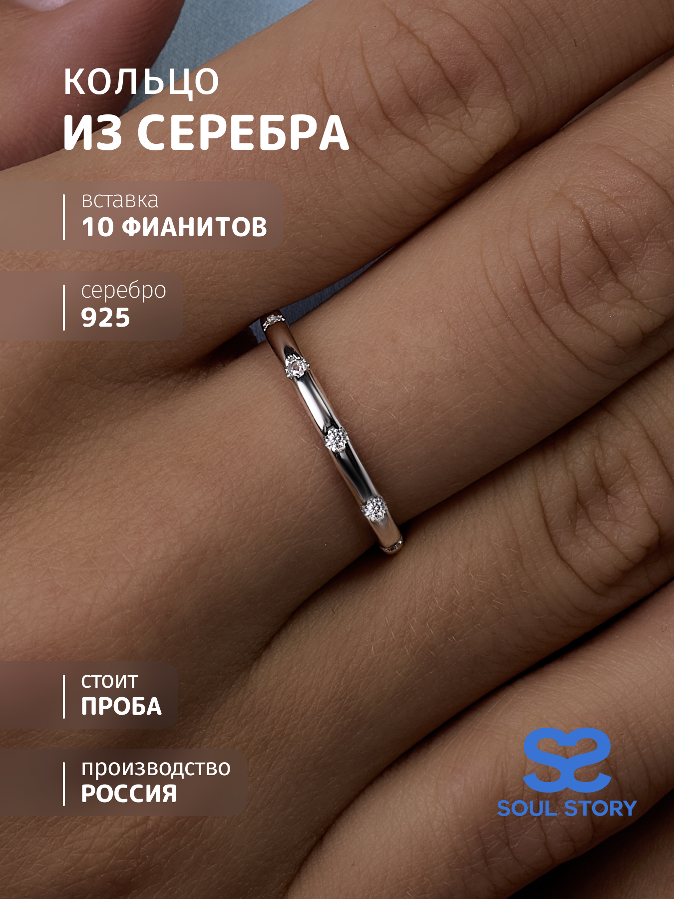 

Кольцо из серебра р. 18 SOUL STORY КЛ-0180, фианит, КЛ-0180