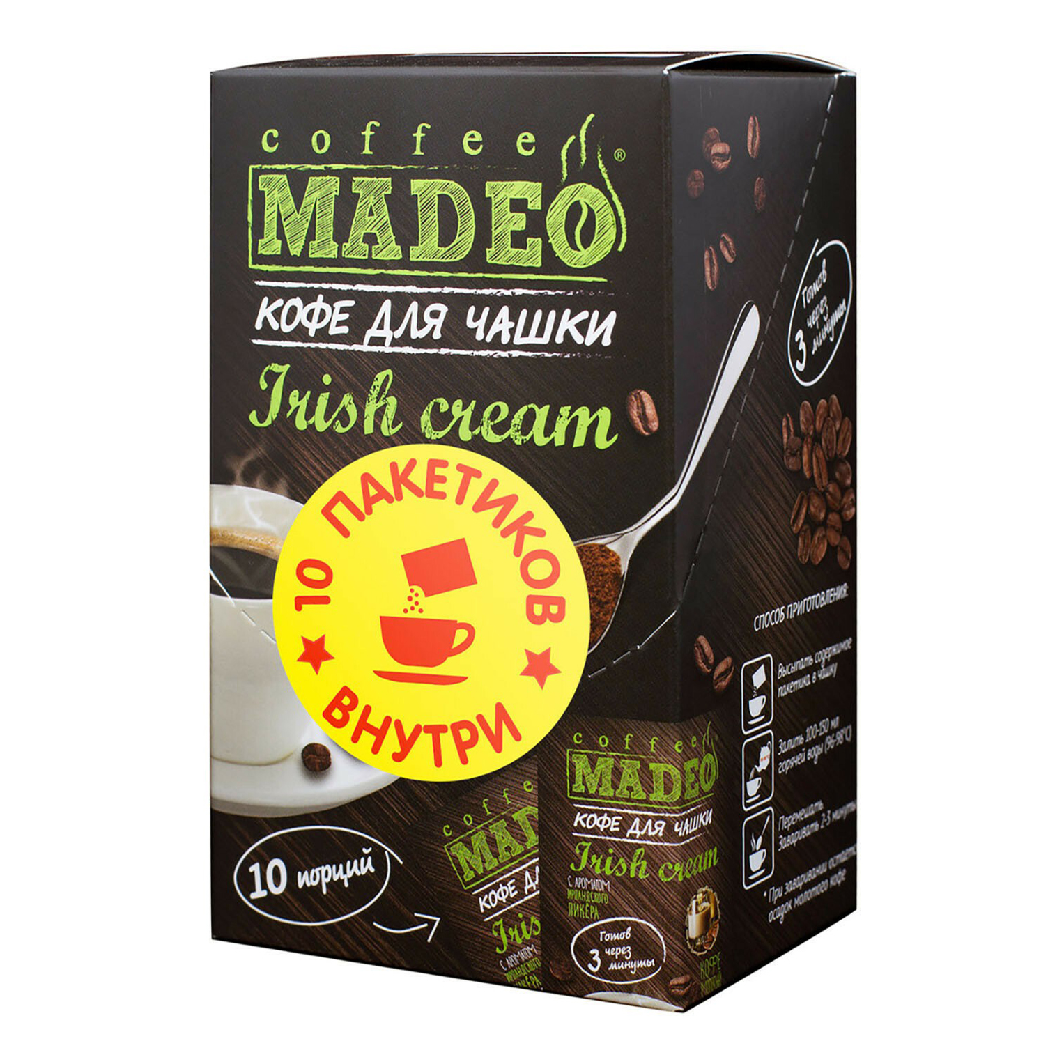 Кофе молотый Madeo Irish Сream 10шт