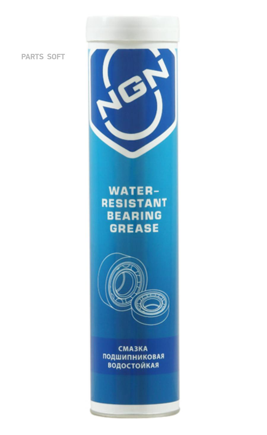 

Water-Resistant Bearing Grease Смазка Подшипниковая Водостойкая 375 Гр NGN V0066