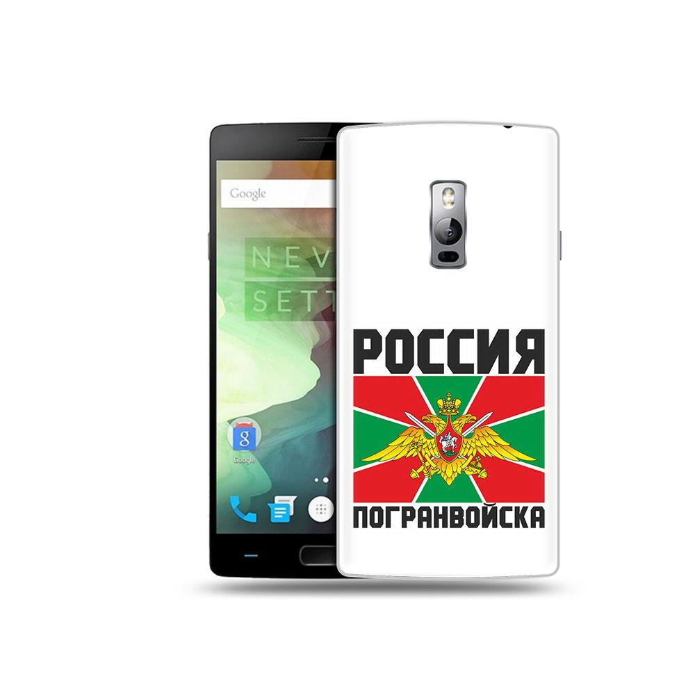 

Чехол MyPads Tocco для OnePlus 2 погранвойска, Прозрачный, Tocco