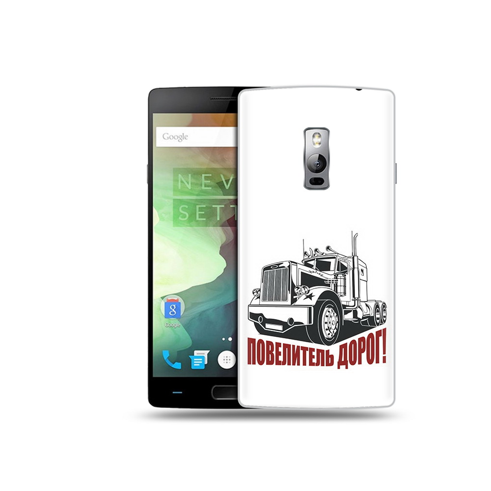 

Чехол MyPads Tocco для OnePlus 2 повелитель дорог, Прозрачный, Tocco