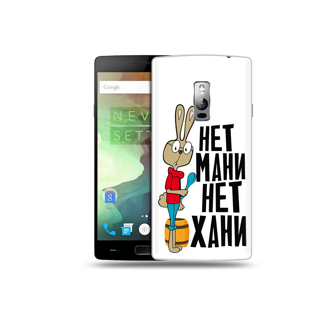 

Чехол MyPads Tocco для OnePlus 2 нет мани нет хани, Прозрачный, Tocco