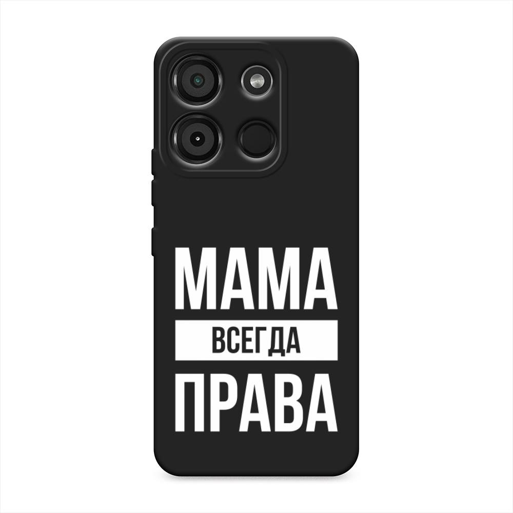 

Чехол Awog на Itel A60 "Мама права", Серый;прозрачный;белый, 3201252-1