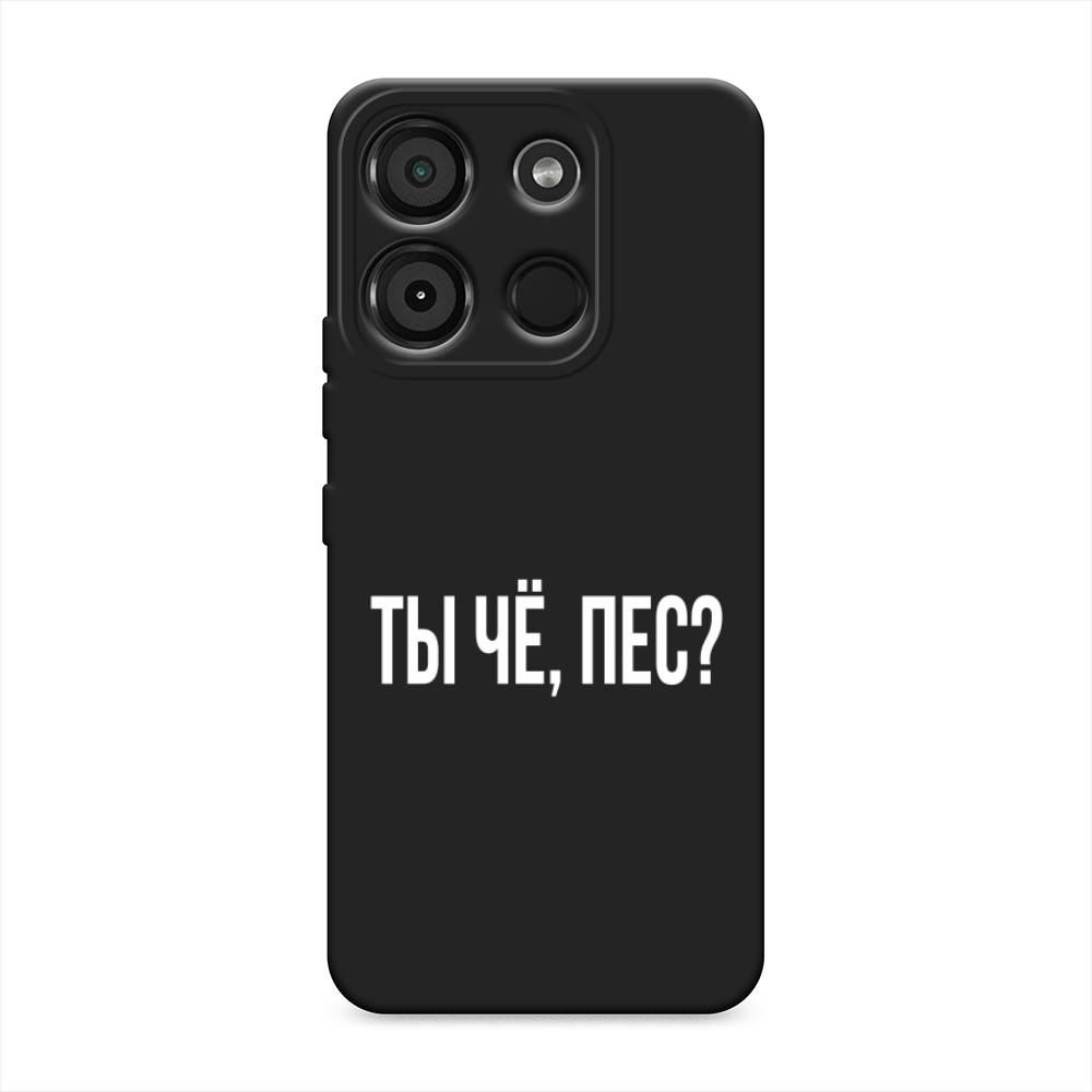

Чехол Awog на Itel A60 "Ты чё, пес", Прозрачный, 3201252-1