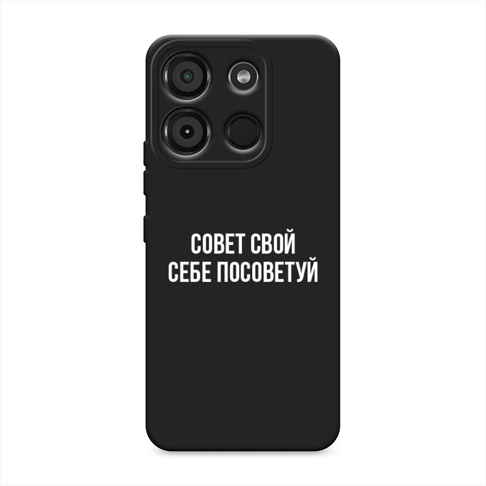 

Чехол Awog на Itel A60 "Совет свой себе посоветуй", Бежевый, 3201252-1