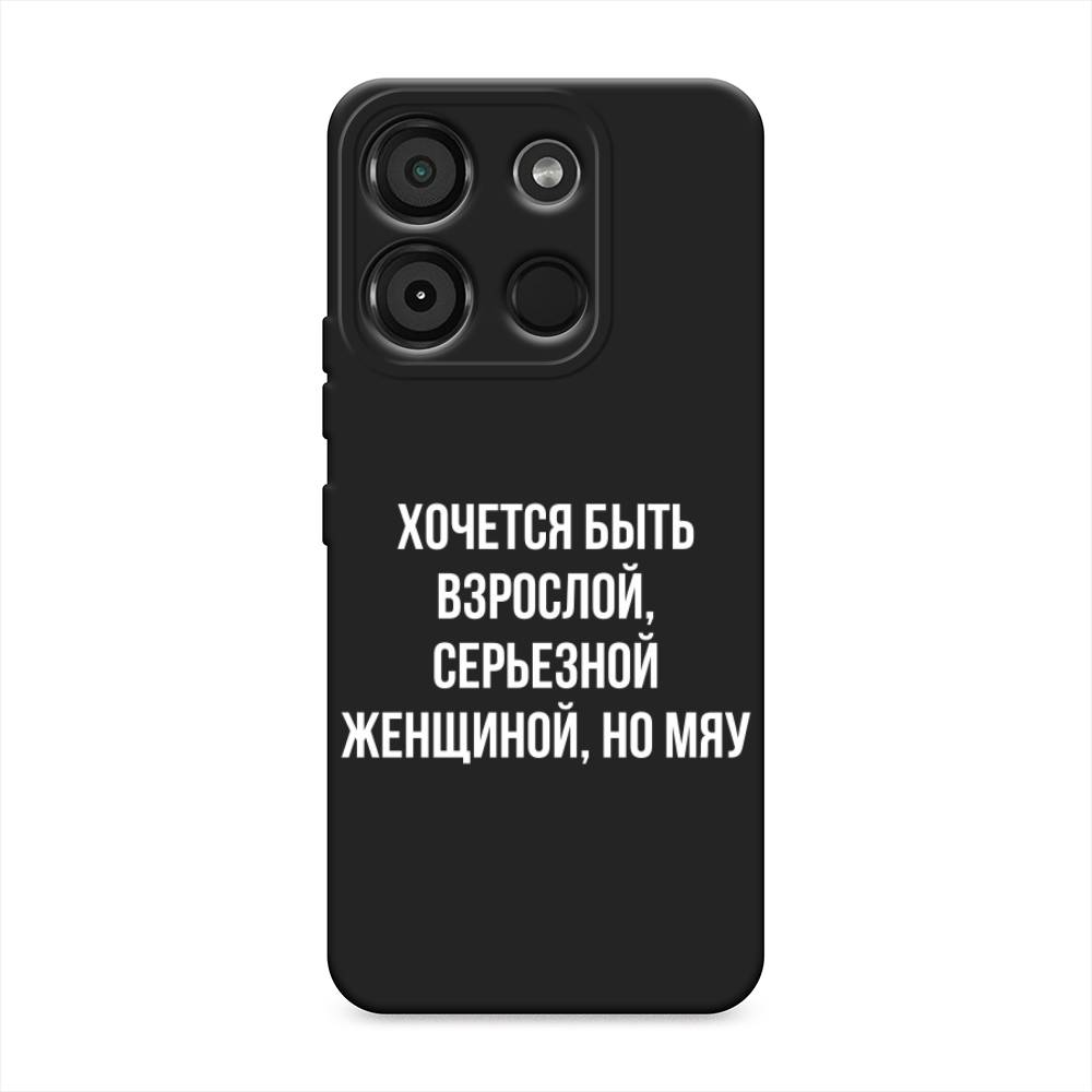 

Чехол Awog на Itel A60 "Серьезная женщина", Серебристый, 3201252-1