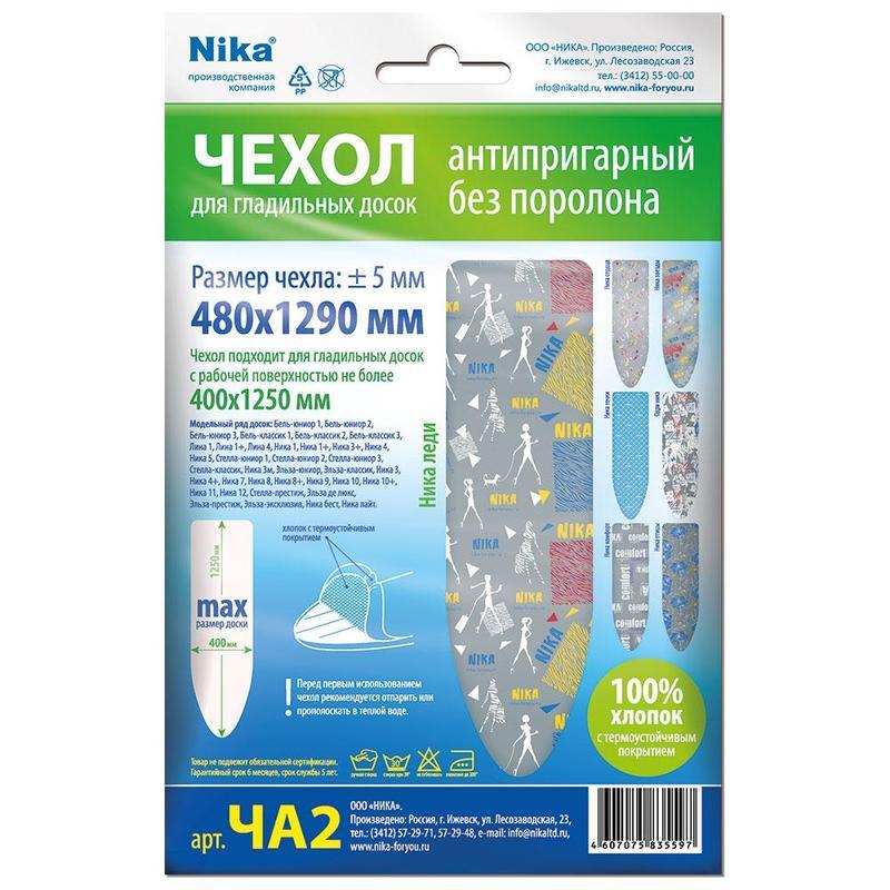 Чеxол универсальный для гладильной доски Ника ЧА2, 125x30см