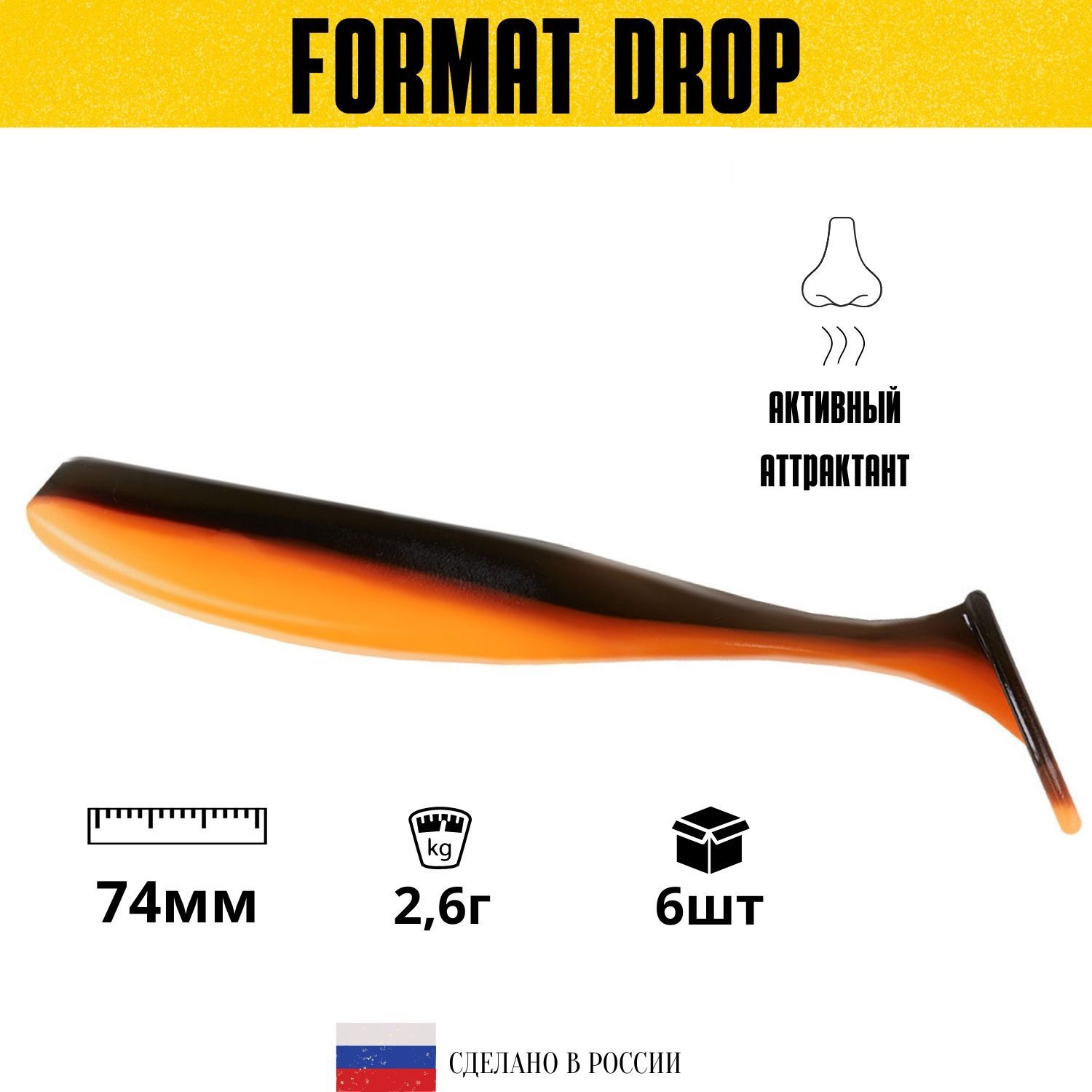 

Силиконовая приманка для рыбалки FORMAT DROP 100mm (5шт.) цвет F23, Черный;оранжевый, Drop