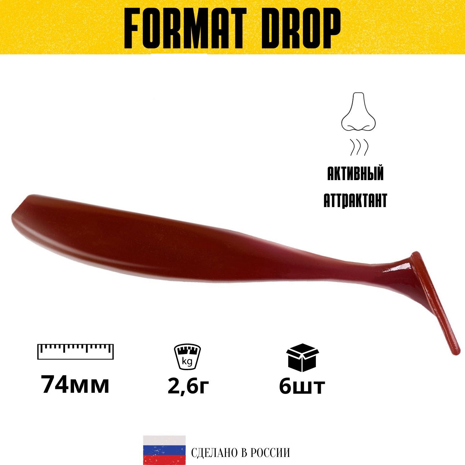 

Силиконовая приманка для рыбалки FORMAT DROP 100mm (5шт.) цвет F21, Красный;коричневый;фиолетовый, Drop
