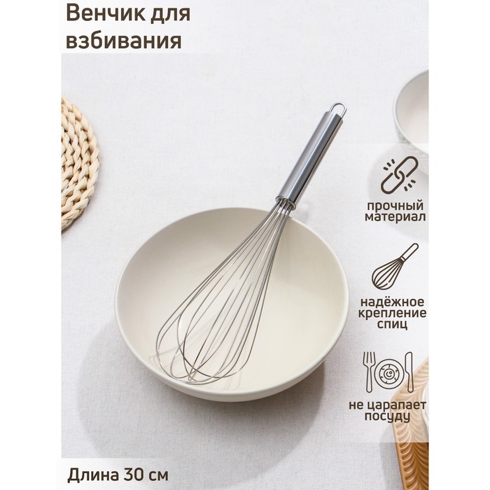 

Венчик Доляна Стандарт, 30 см, серебряный, 2 шт, Серебристый