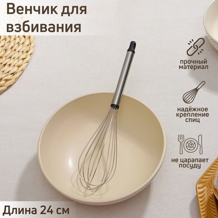 

Венчик Доляна Помощник, 24 см, серебряный, 2 шт, Серебристый