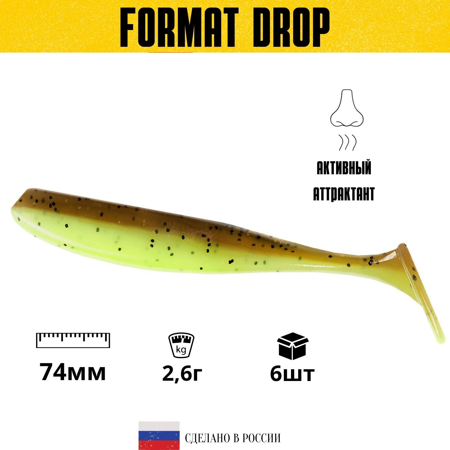 Силиконовая приманка для рыбалки FORMAT DROP 100mm (5шт.) цвет F14n