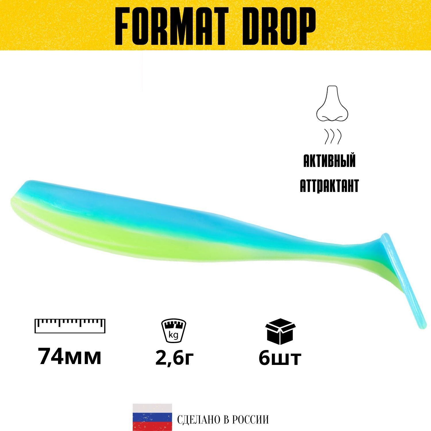 

Силиконовая приманка для рыбалки FORMAT DROP 100mm (5шт.) цвет F12, Зеленый, Drop