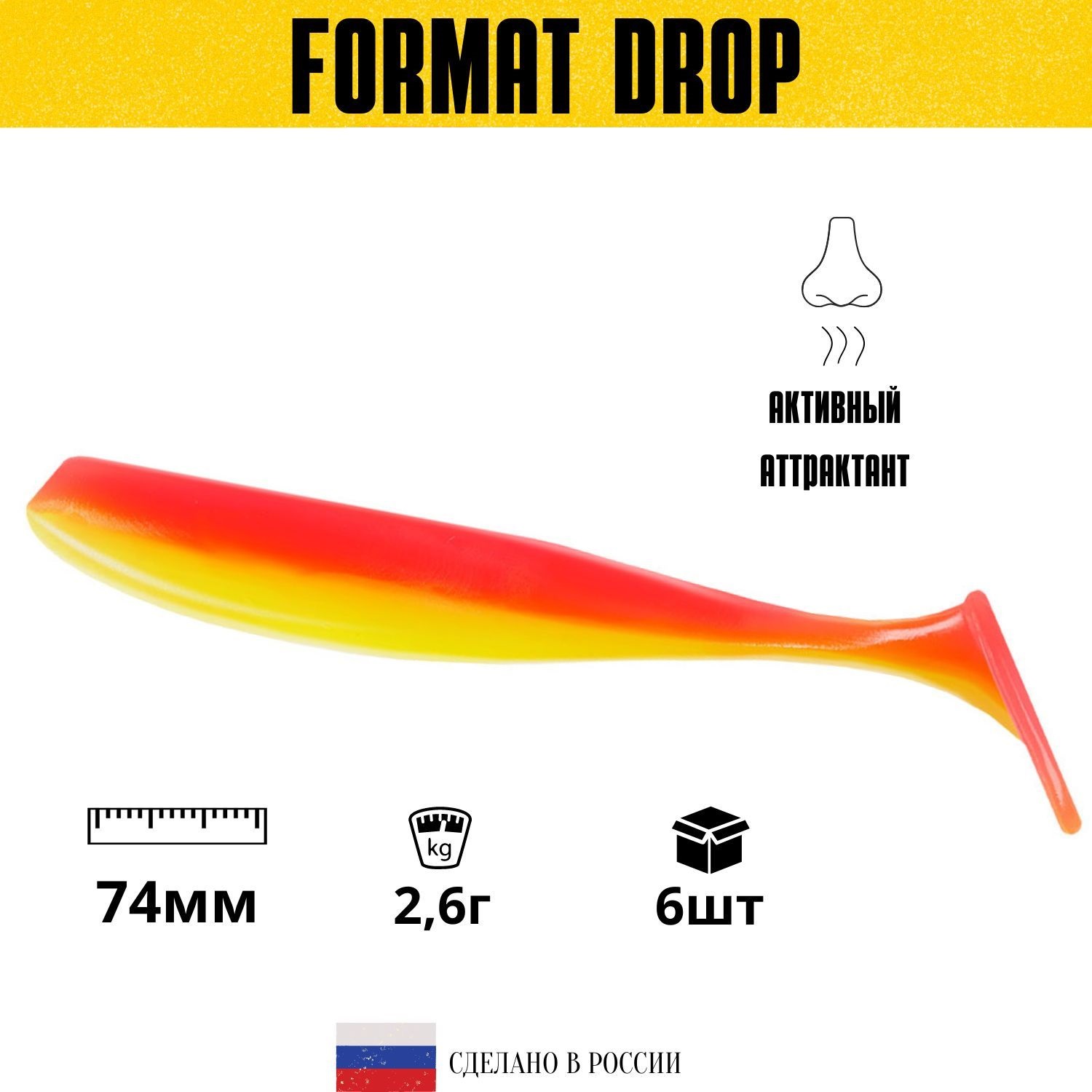 

Силиконовая приманка для рыбалки FORMAT DROP 74mm (6шт.) цвет F16n, Оранжевый;зеленый;серебристый, Drop