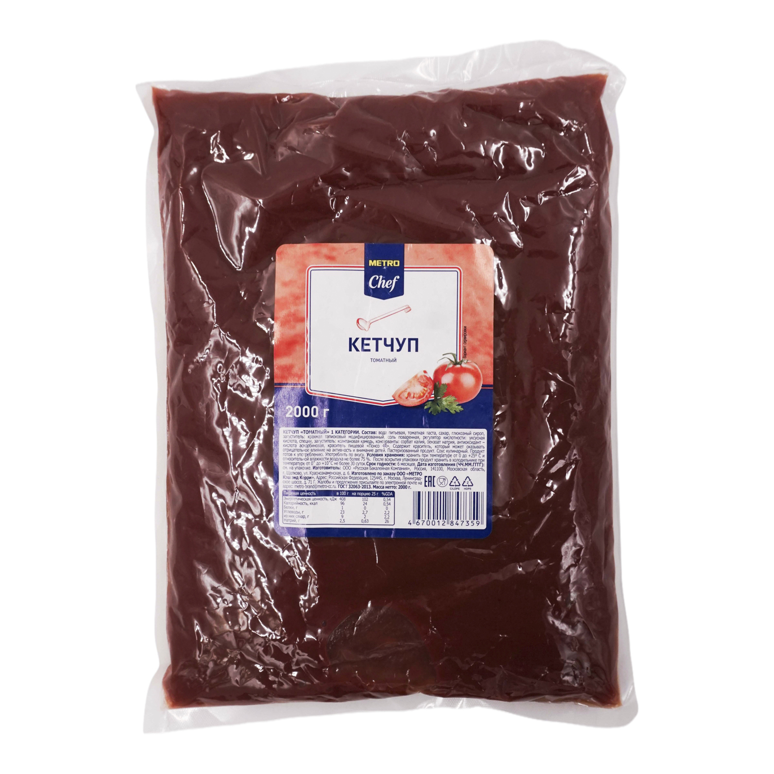 

Кетчуп Metro Chef Томатный 2л