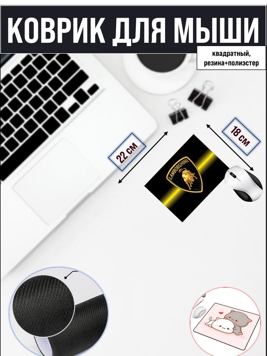 

Коврик для мыши NoBrand 2154, Рисунок, 2154