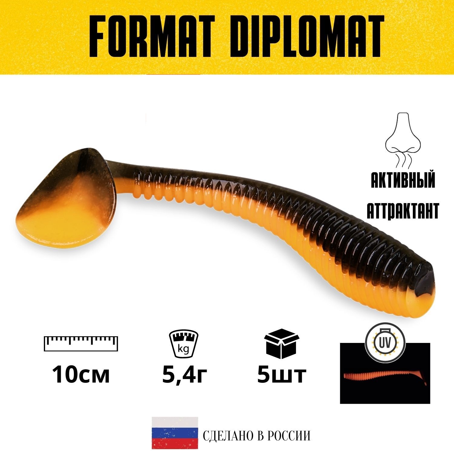 

Силиконовые приманки для рыбалки FORMAT DIPLOMAT 100 мм. цвет F23 (5 шт. в упаковке), Черный;оранжевый, Diplomat_1