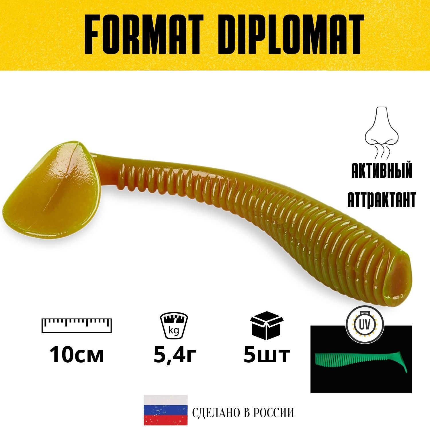 

Силиконовые приманки для рыбалки FORMAT DIPLOMAT 100 мм. цвет F22 (5 шт. в упаковке), Зеленый;коричневый, Diplomat_1