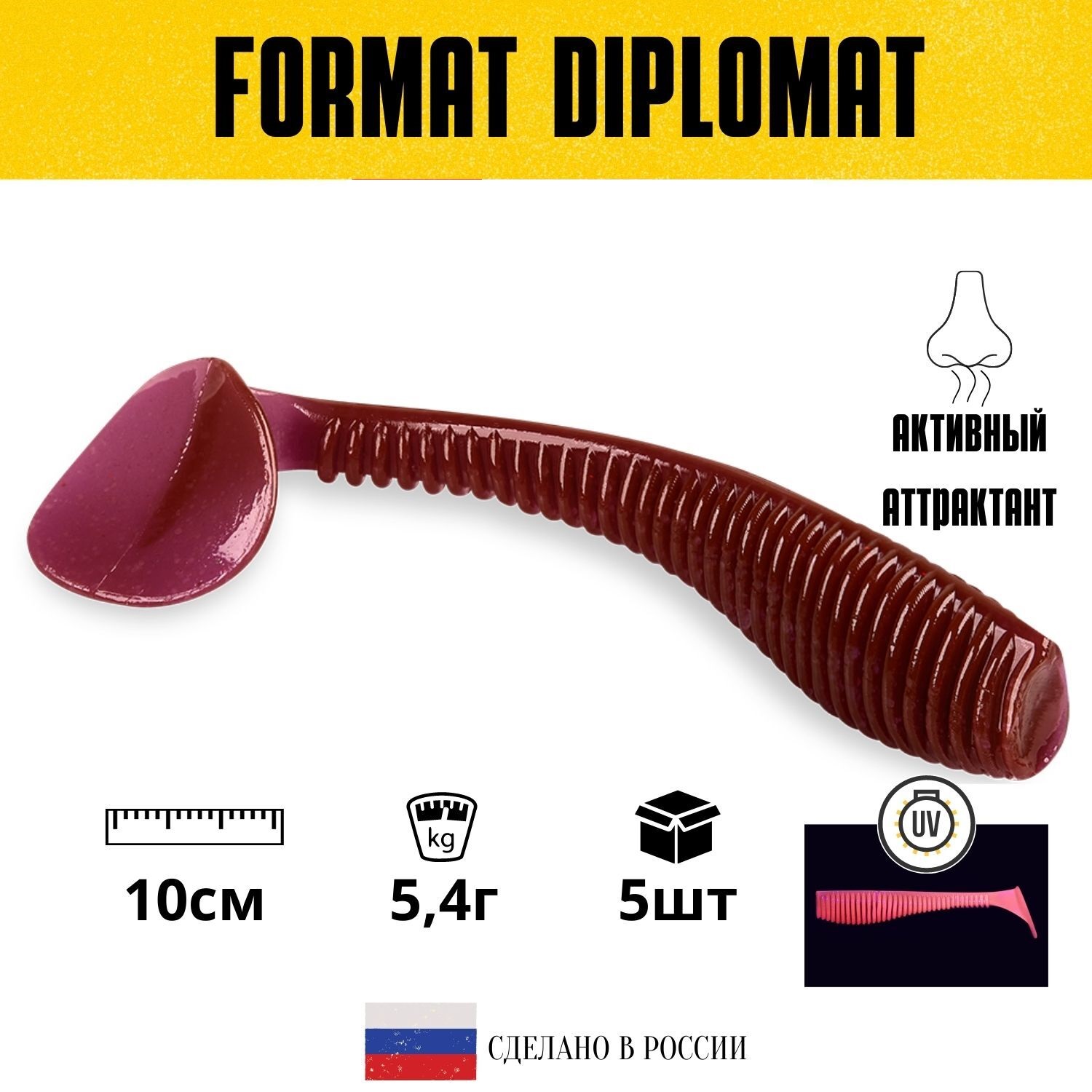 

Силиконовые приманки для рыбалки FORMAT DIPLOMAT 100 мм. цвет F21 (5 шт. в упаковке), Красный;коричневый;фиолетовый, Diplomat_1