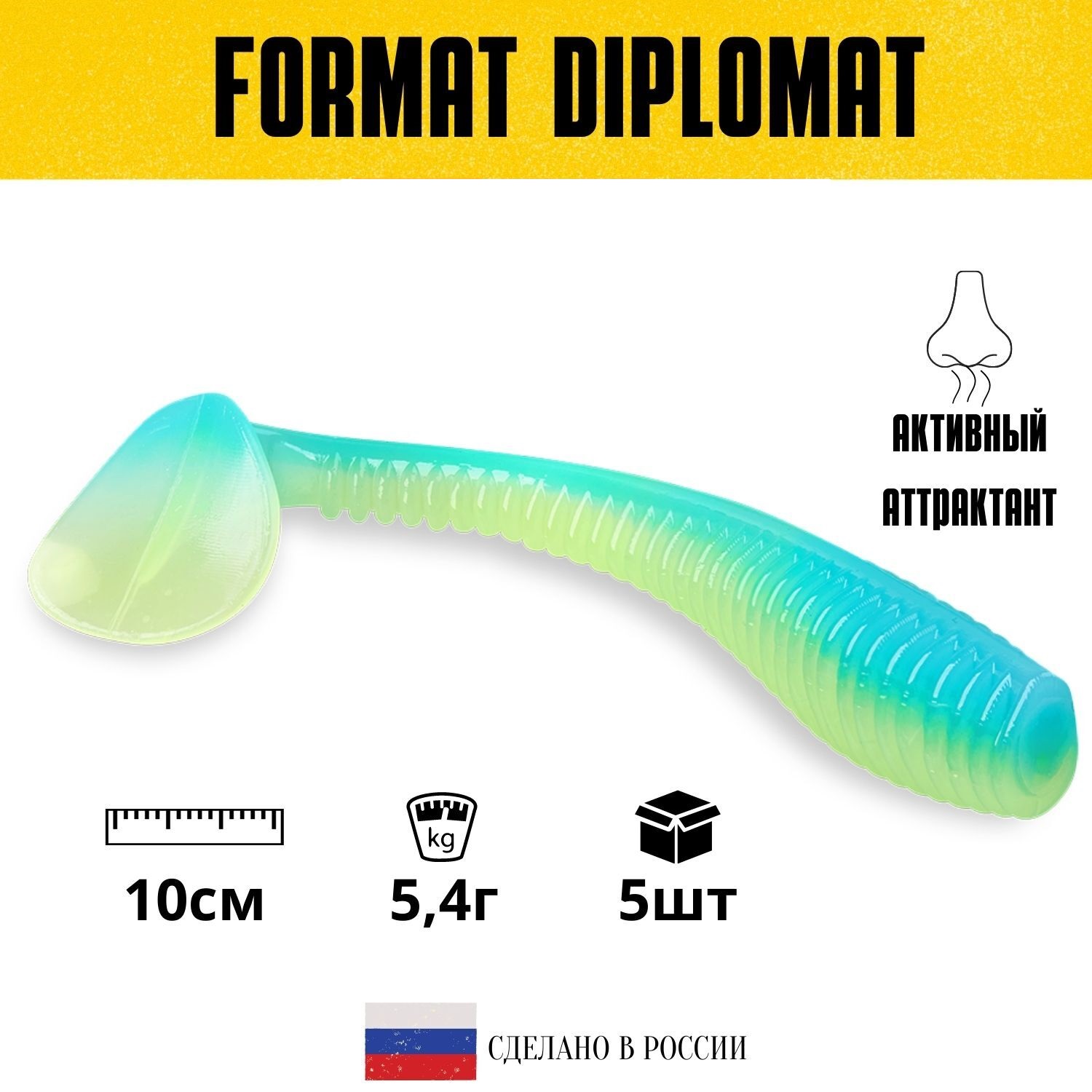 

Силиконовые приманки для рыбалки FORMAT DIPLOMAT 100 мм. цвет F12 (5 шт. в упаковке), Зеленый, Diplomat_1