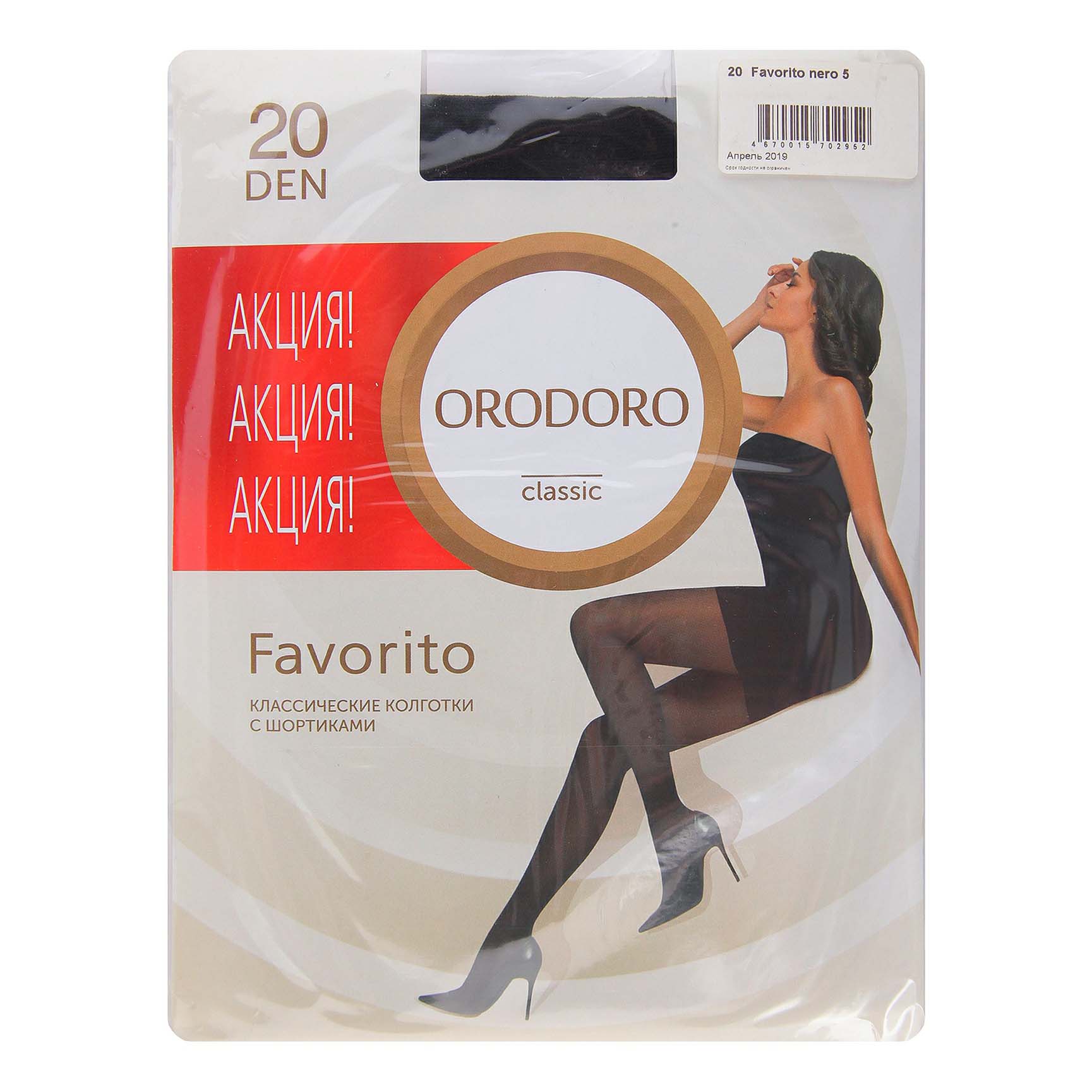

Колготки женские Orodoro черные 5, Черный