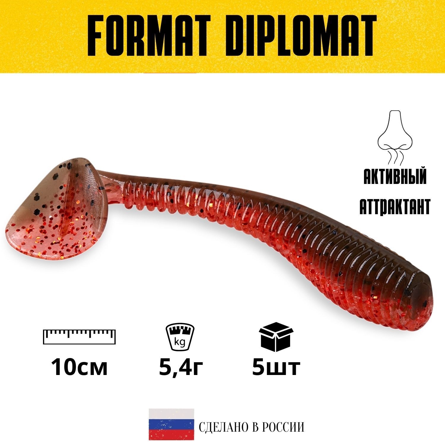 

Силиконовые приманки для рыбалки FORMAT DIPLOMAT 100 мм. цвет F09 (5 шт. в упаковке), Коричневый;красный, Diplomat_1