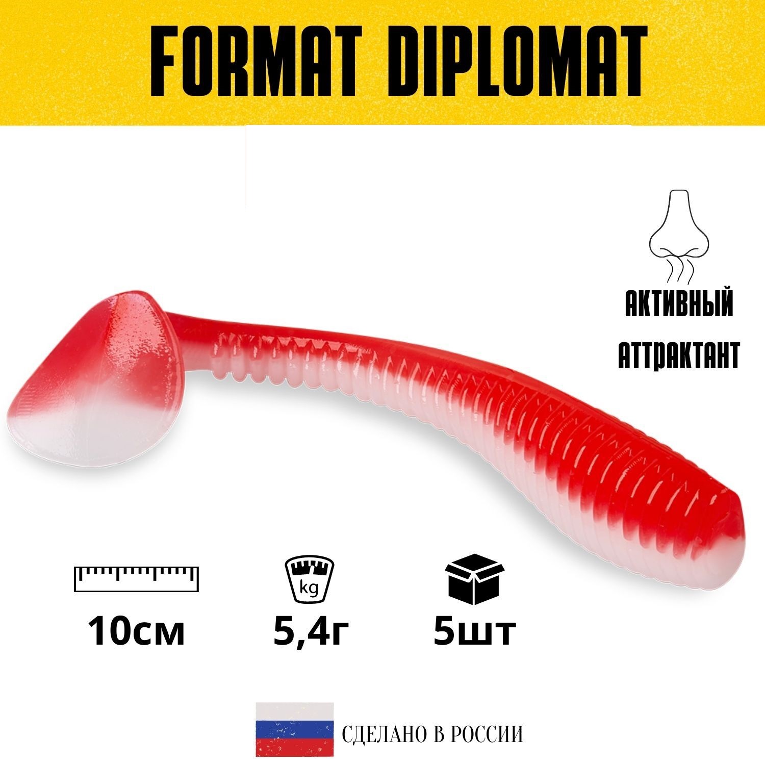 

Силиконовые приманки для рыбалки FORMAT DIPLOMAT 100 мм. цвет F02 (5 шт. в упаковке), Белый;красный, Diplomat_1