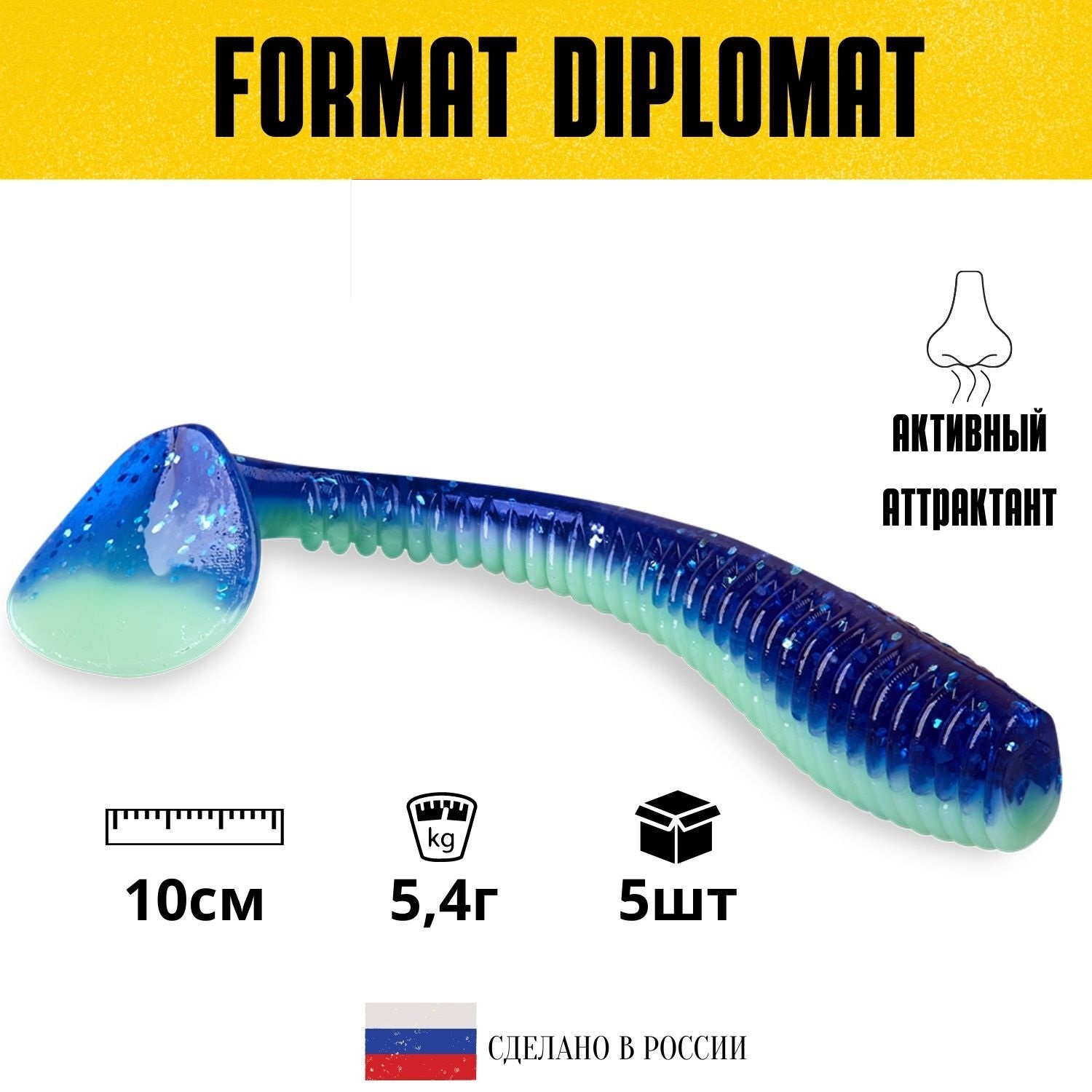 

Силиконовые приманки для рыбалки FORMAT DIPLOMAT 100 мм. цвет F01 (5 шт. в упаковке), Синий;голубой, Diplomat_1