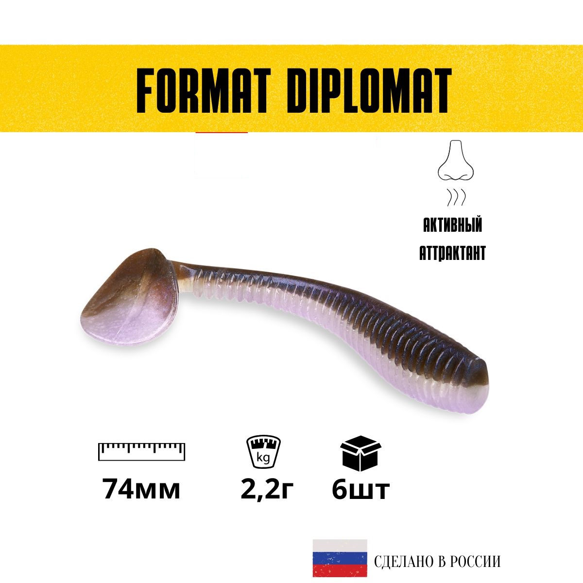 

Силиконовые приманки для рыбалки FORMAT DIPLOMAT 74 мм. цвет F24 (6 шт. в упаковке), Серый;серебристый, Diplomat_1