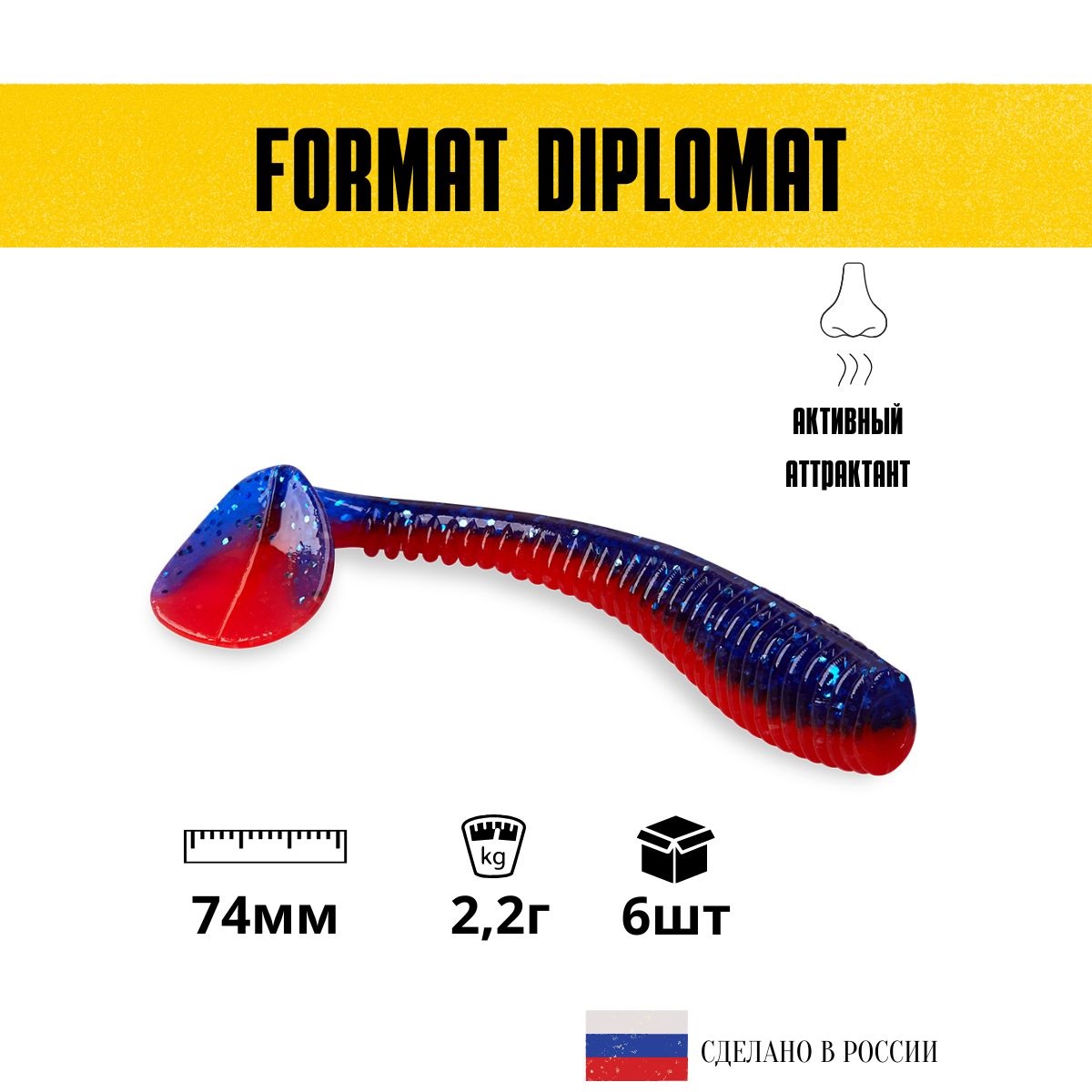 

Силиконовые приманки для рыбалки FORMAT DIPLOMAT 74 мм. цвет F18 (6 шт. в упаковке), Синий;красный, Diplomat_1