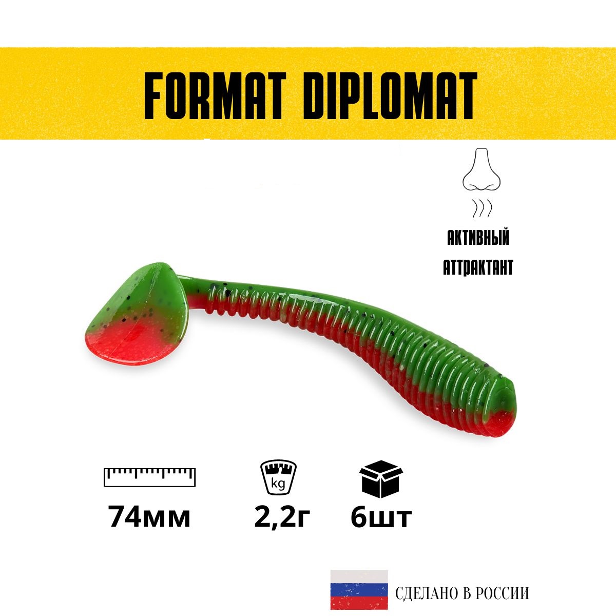 

Силиконовые приманки для рыбалки FORMAT DIPLOMAT 74 мм. цвет F17 (6 шт. в упаковке), Зеленый;красный, Diplomat_1