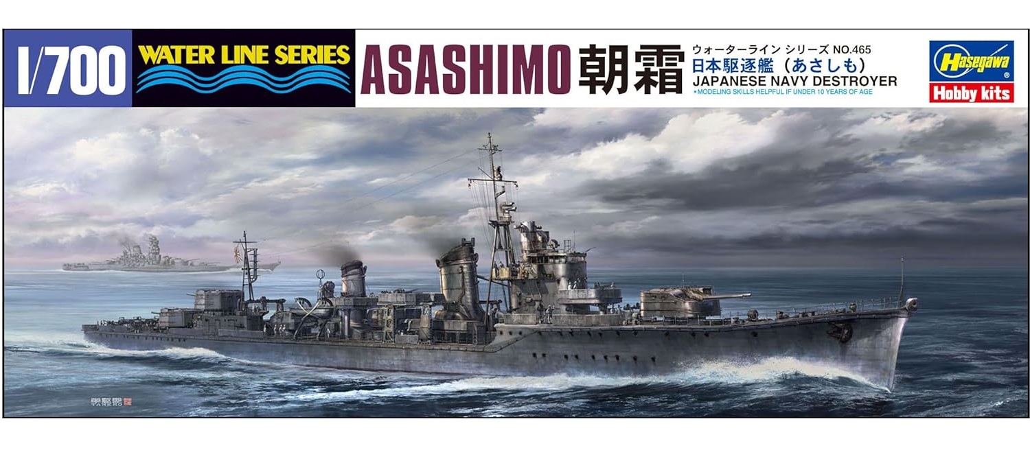 

49465 Эсминец IJN Destroyer Asashimo HASEGAWA 1/700