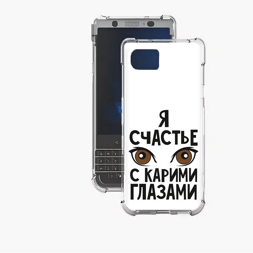 

Чехол MyPads Tocco для BlackBerry Motion счастье с карими глазами, Прозрачный, Tocco