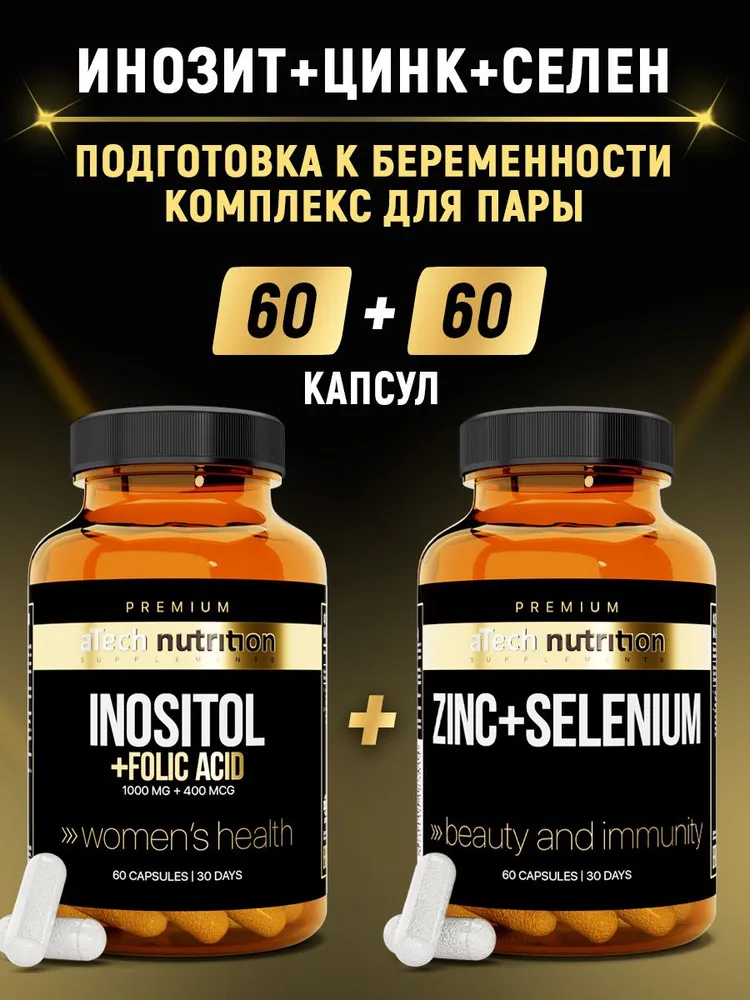 Комплекс aTech Nutrition Premium Инозит + Цинк + Селен, 60 + 60 капсул