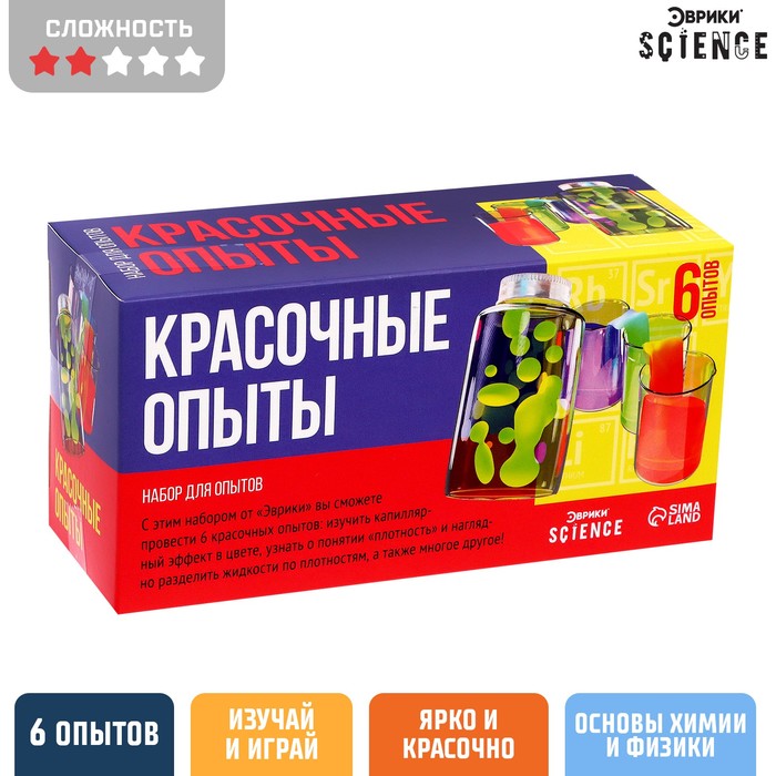 

Набор для опытов «Красочные опыты», 6 опытов
