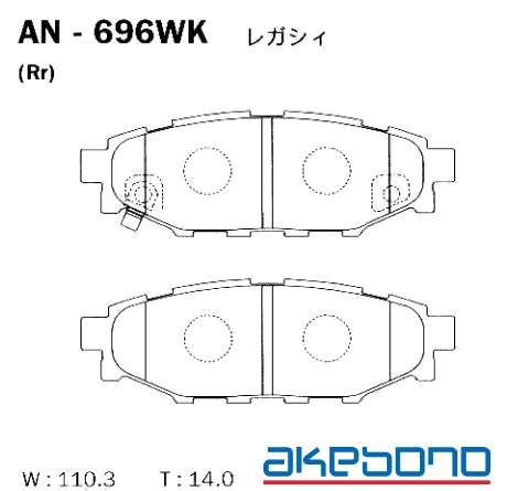 

Комплект тормозных колодок AKEBONO an696wk