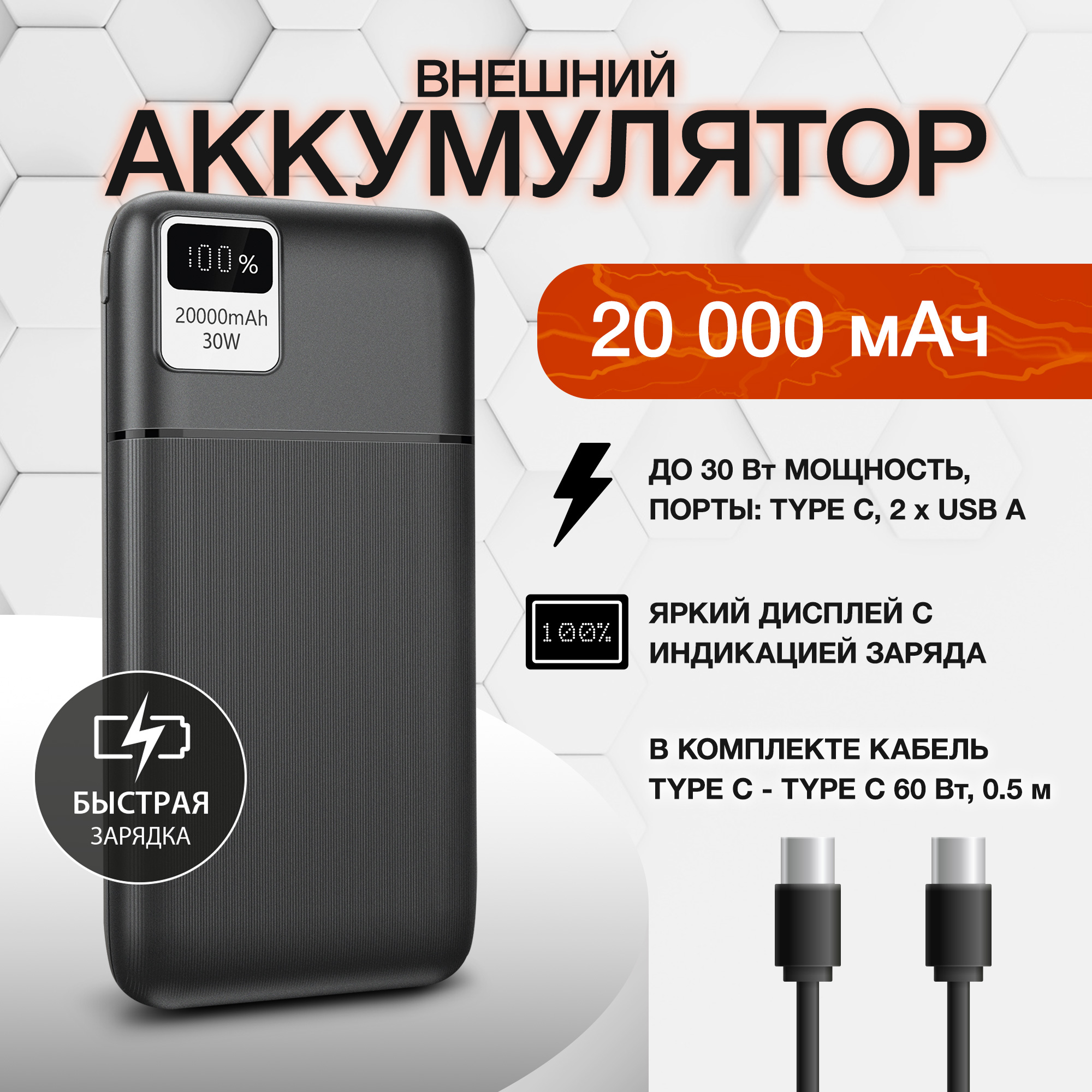 

Внешний аккумулятор AKAI BE-20317 PD 20000 мА/ч черный (PAM0220DPBK), BE-20317 PD